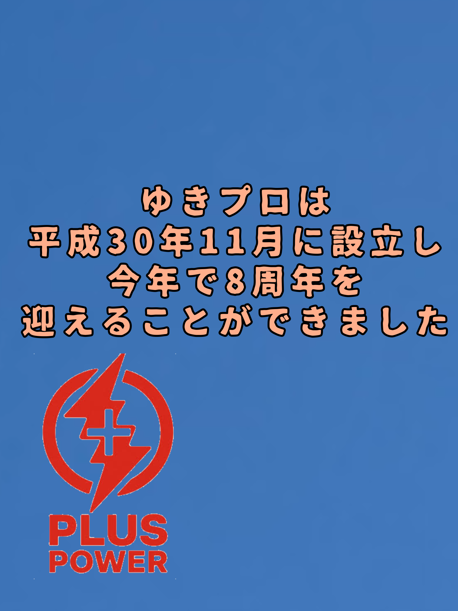 活動写真 2