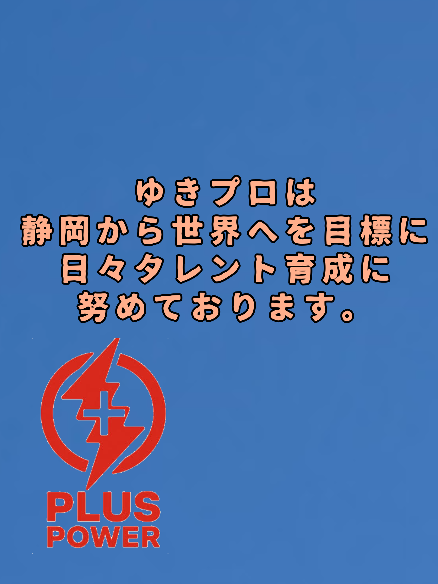 活動写真 1